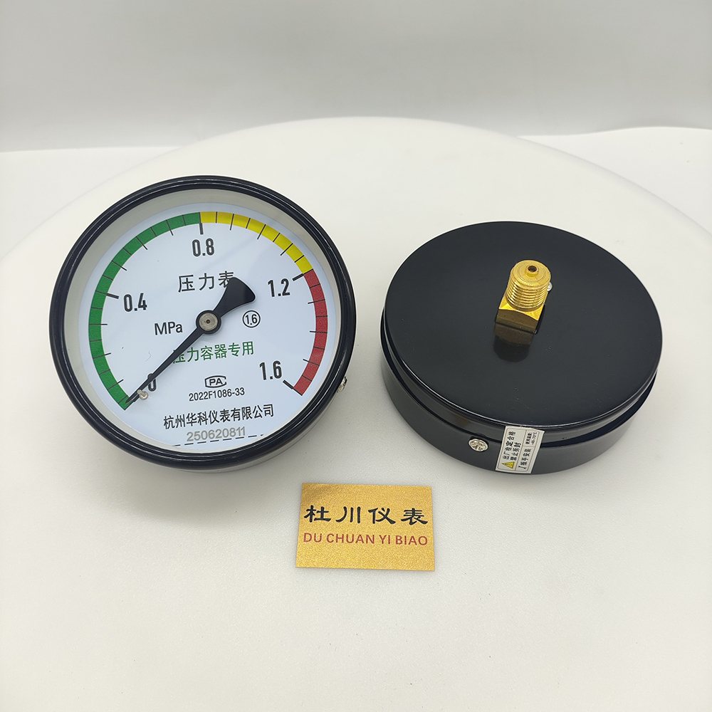 杭州华科Y100Z，压力容器专用，螺纹2分.jpg