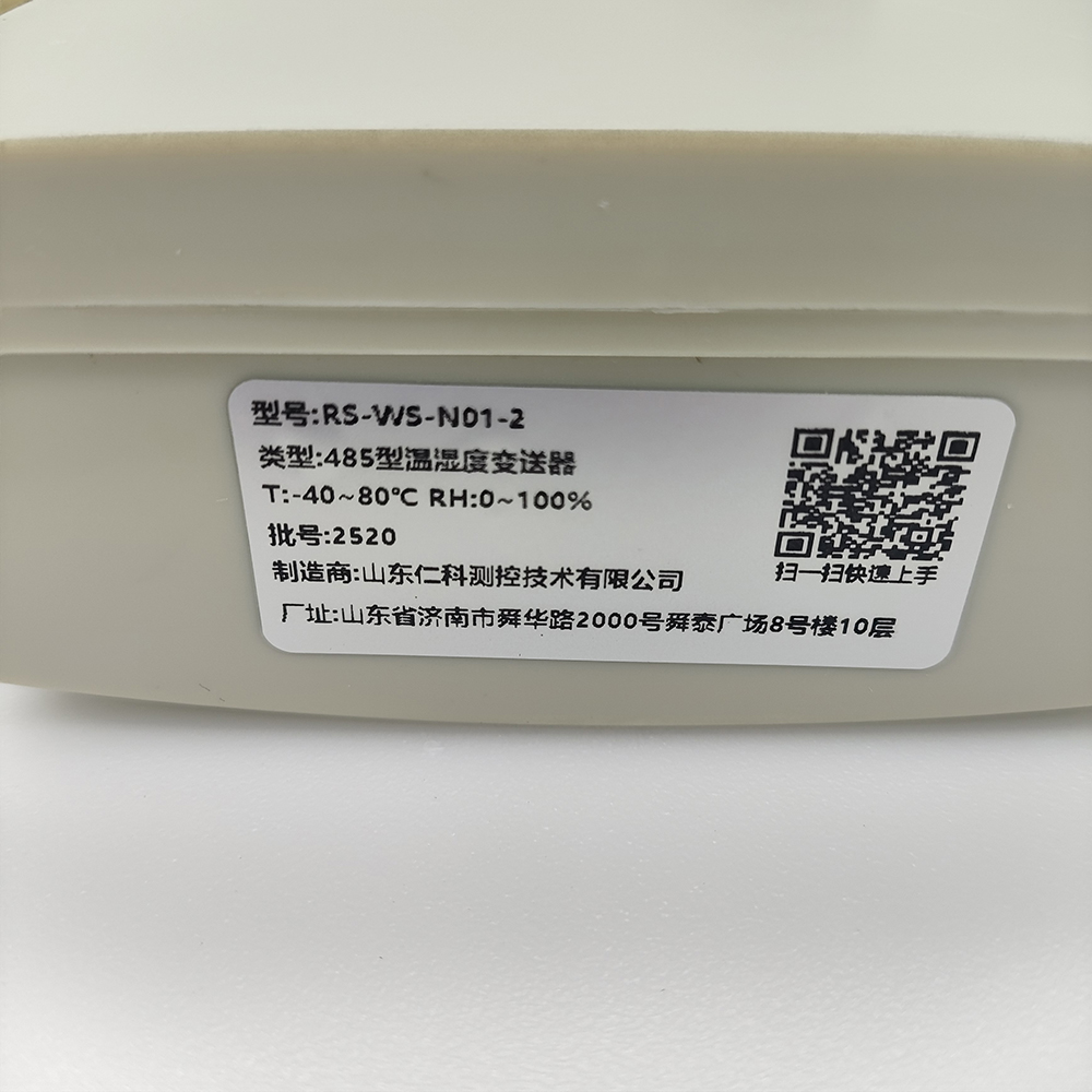 建大仁科485温湿度变送器-40-80℃（2）.jpg