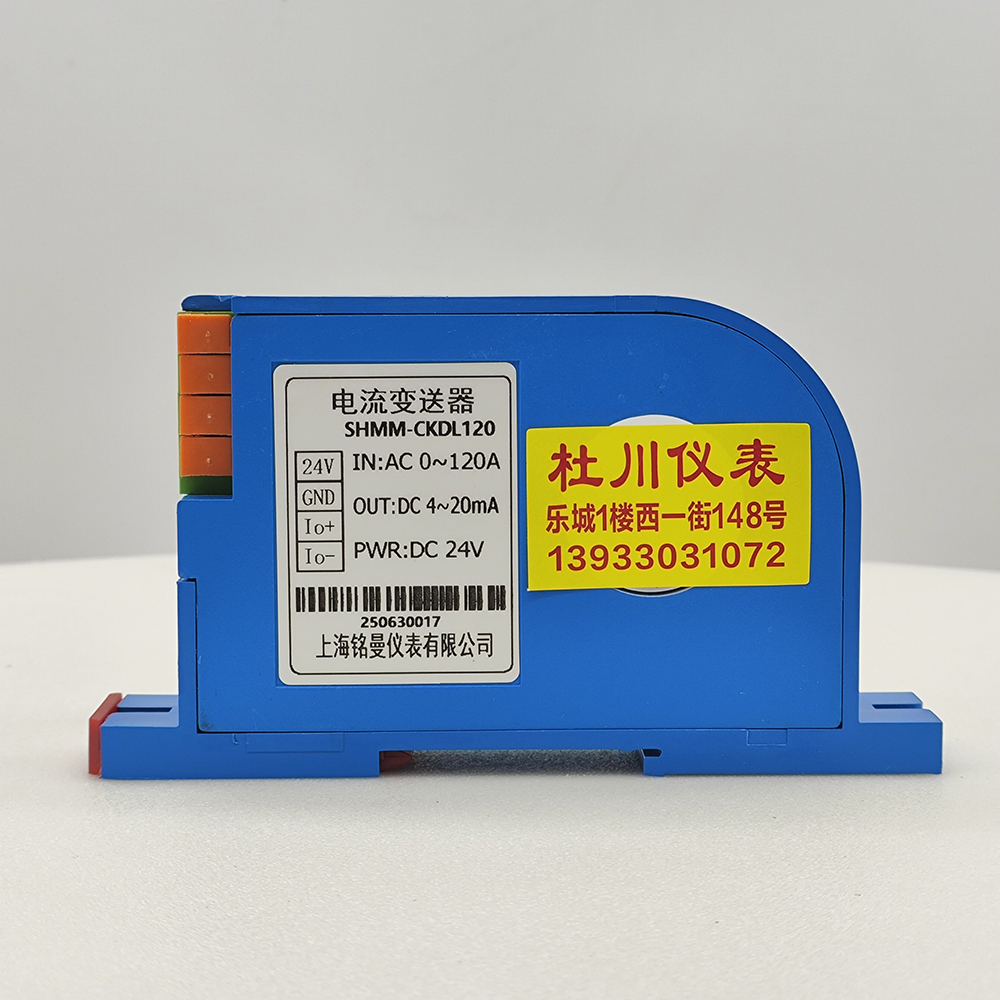 电流变送器，120A，4-20mA.jpg
