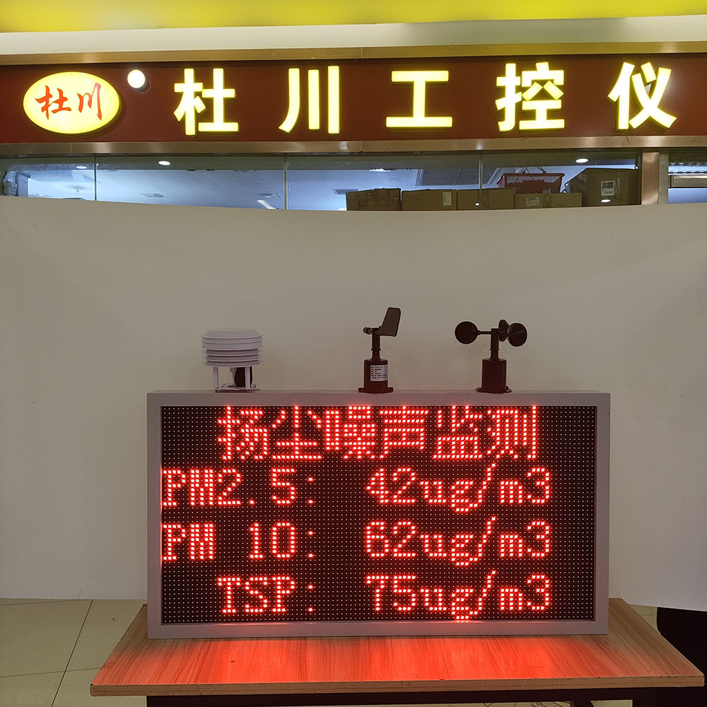 扬尘噪声监测仪.jpg