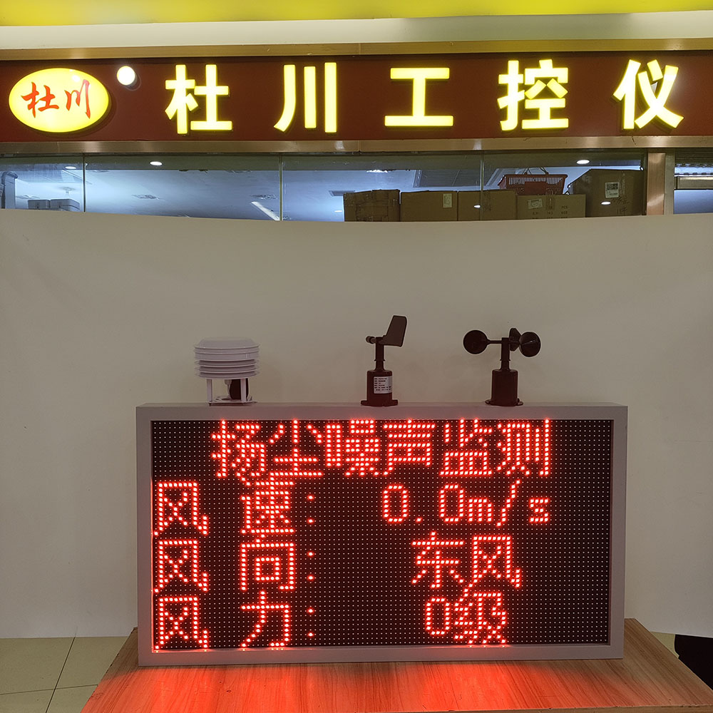 扬尘噪声监测仪（2）.jpg