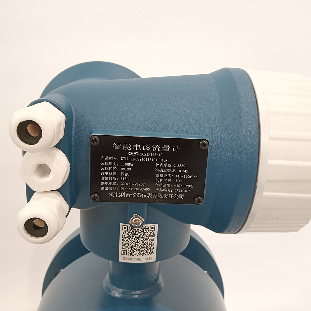 科泰电磁流量计，L型（2）.jpg