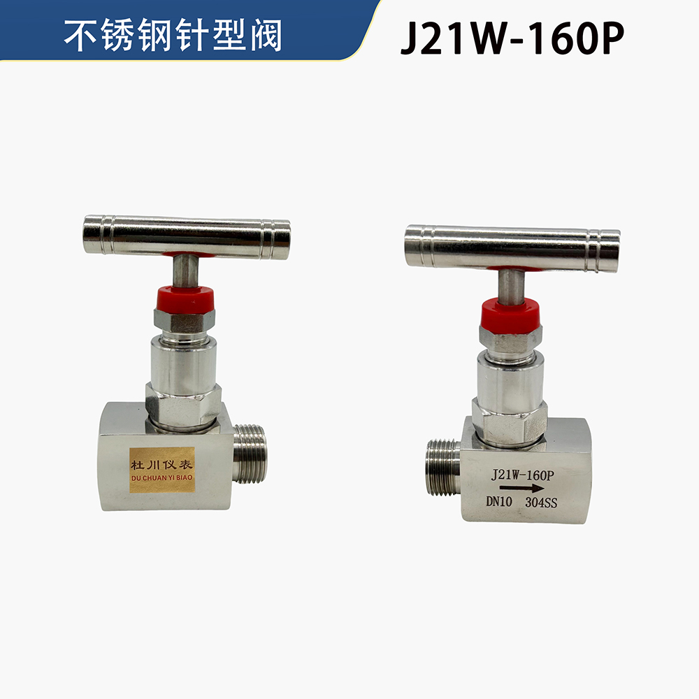 针型阀J21W-160P，DN10 304.jpg
