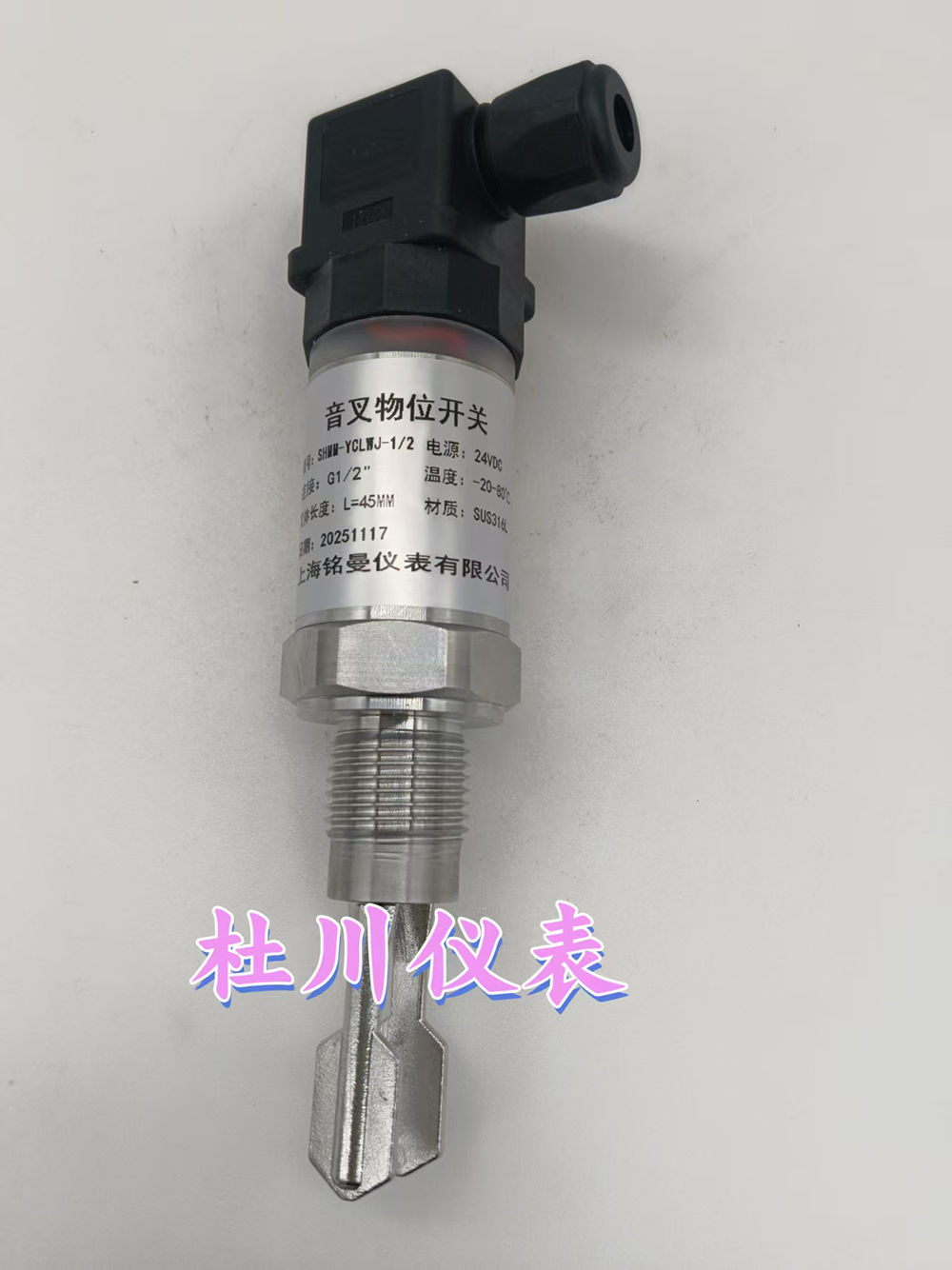 上海铭曼 音叉物位开关.jpg