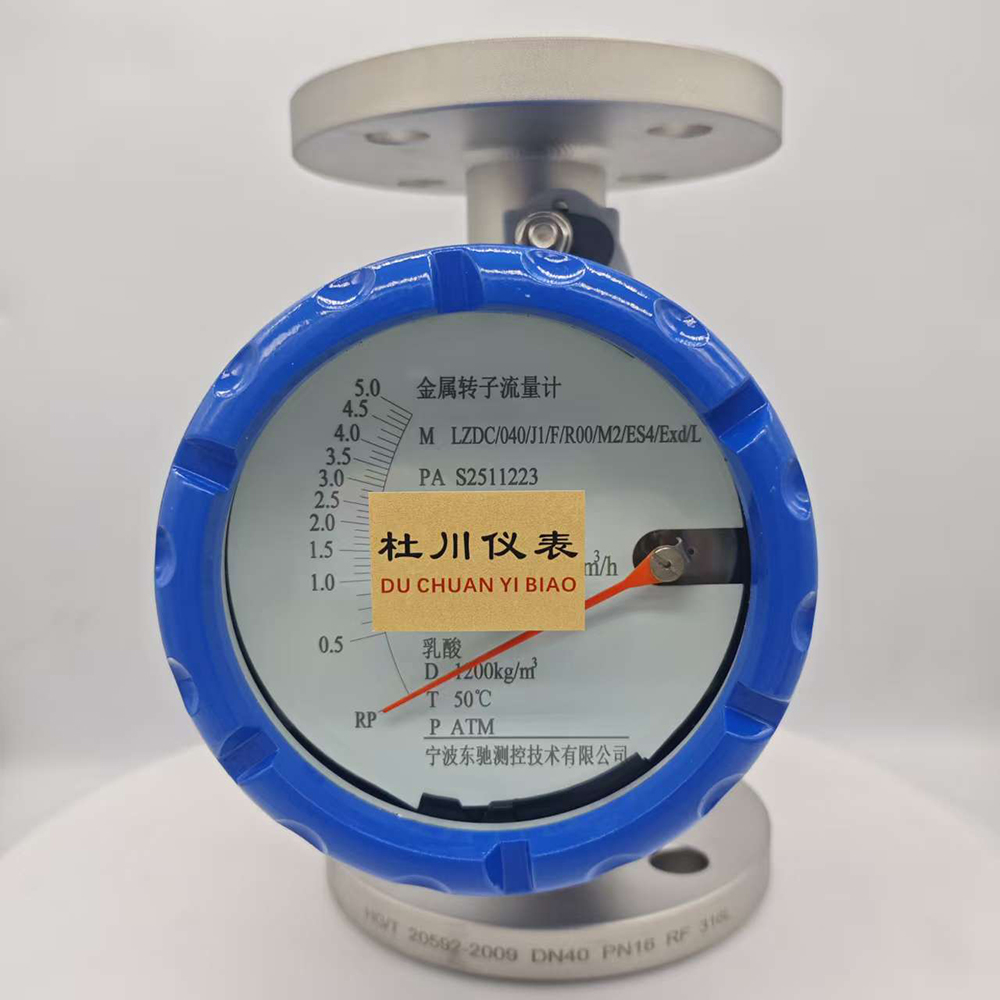宁波东驰金属转子流量计，DN40，乳酸，5立方米每小时，316材质.jpg